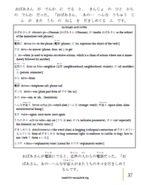 Makoto Magazine #93 - All the Fun Japanese Not Found in Textbooks