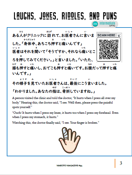 Makoto Magazine #94 - All the Fun Japanese Not Found in Textbooks