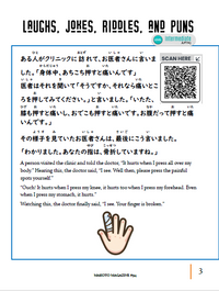 Makoto Magazine #94 - All the Fun Japanese Not Found in Textbooks