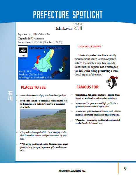 Makoto Magazine #94 - All the Fun Japanese Not Found in Textbooks