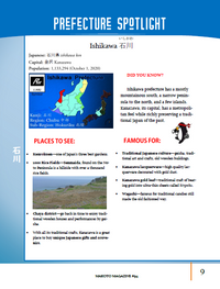 Makoto Magazine #94 - All the Fun Japanese Not Found in Textbooks