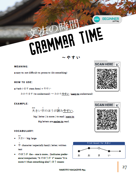 Makoto Magazine #94 - All the Fun Japanese Not Found in Textbooks