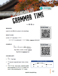 Makoto Magazine #94 - All the Fun Japanese Not Found in Textbooks