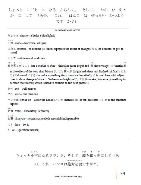 Makoto Magazine #94 - All the Fun Japanese Not Found in Textbooks