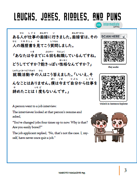 Makoto Magazine #95 - All the Fun Japanese Not Found in Textbooks