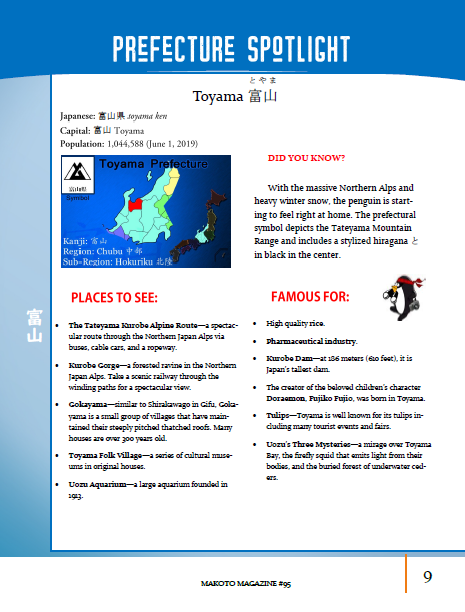 Makoto Magazine #95 - All the Fun Japanese Not Found in Textbooks