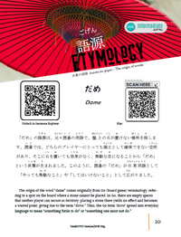 Makoto Magazine #95 - All the Fun Japanese Not Found in Textbooks