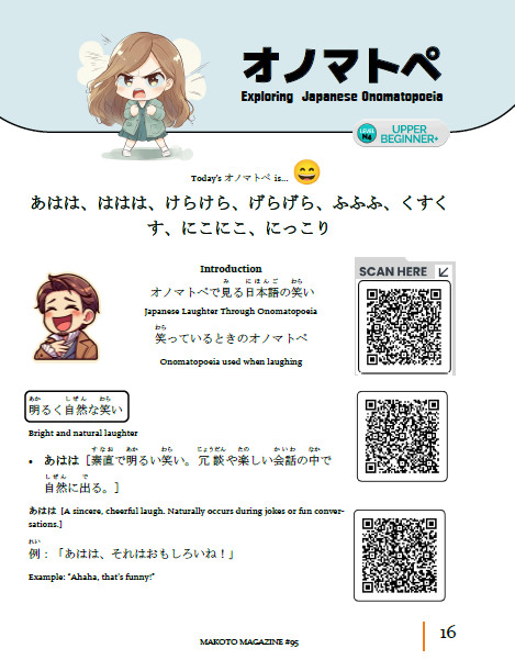 Makoto Magazine #95 - All the Fun Japanese Not Found in Textbooks