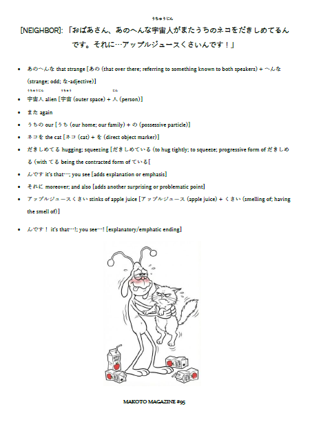 Makoto Magazine #95 - All the Fun Japanese Not Found in Textbooks