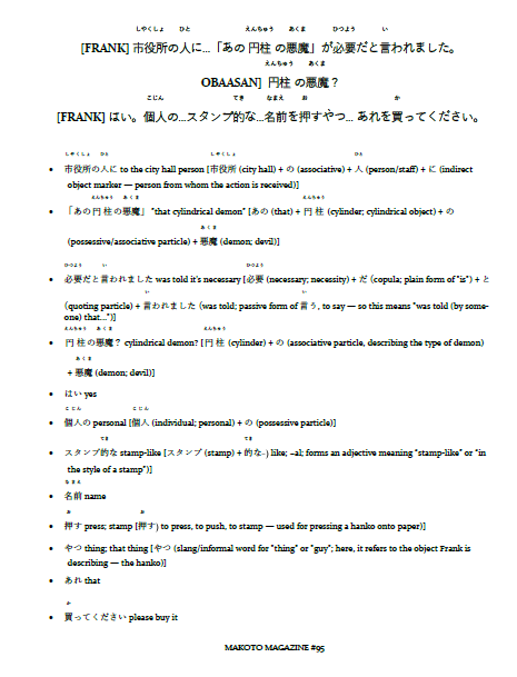 Makoto Magazine #95 - All the Fun Japanese Not Found in Textbooks