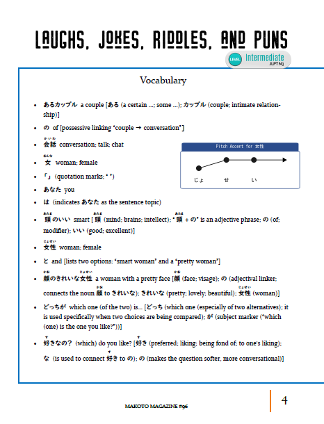 Makoto Magazine #96 - All the Fun Japanese Not Found in Textbooks