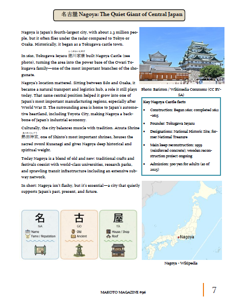 Makoto Magazine #96 - All the Fun Japanese Not Found in Textbooks