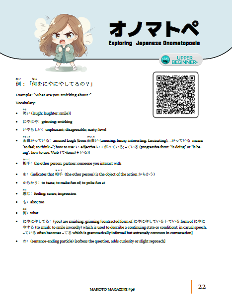 Makoto Magazine #96 - All the Fun Japanese Not Found in Textbooks