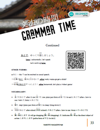 Makoto Magazine #96 - All the Fun Japanese Not Found in Textbooks