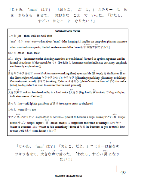 Makoto Magazine #96 - All the Fun Japanese Not Found in Textbooks