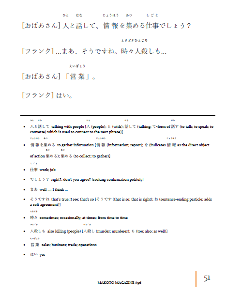 Makoto Magazine #96 - All the Fun Japanese Not Found in Textbooks