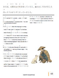 Makoto Magazine #96 - All the Fun Japanese Not Found in Textbooks