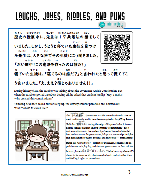 Makoto Magazine #97 - All the Fun Japanese Not Found in Textbooks