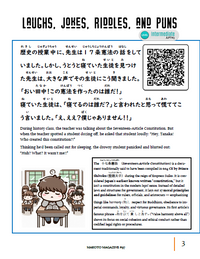 Makoto Magazine #97 - All the Fun Japanese Not Found in Textbooks