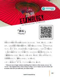 Makoto Magazine #97 - All the Fun Japanese Not Found in Textbooks