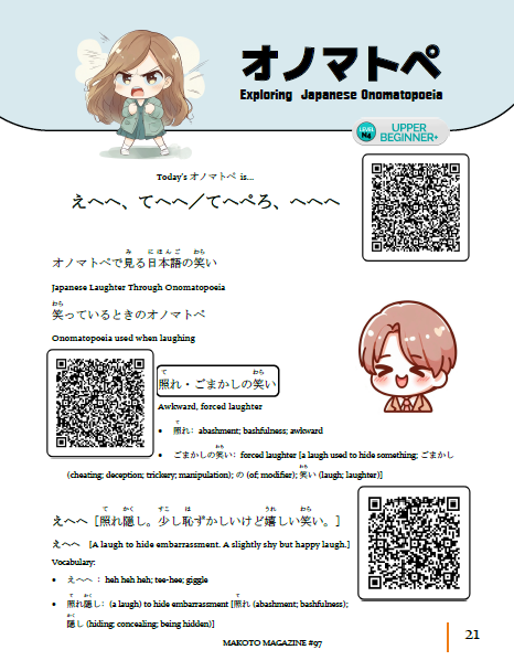 Makoto Magazine #97 - All the Fun Japanese Not Found in Textbooks