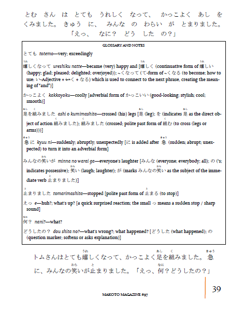 Makoto Magazine #97 - All the Fun Japanese Not Found in Textbooks