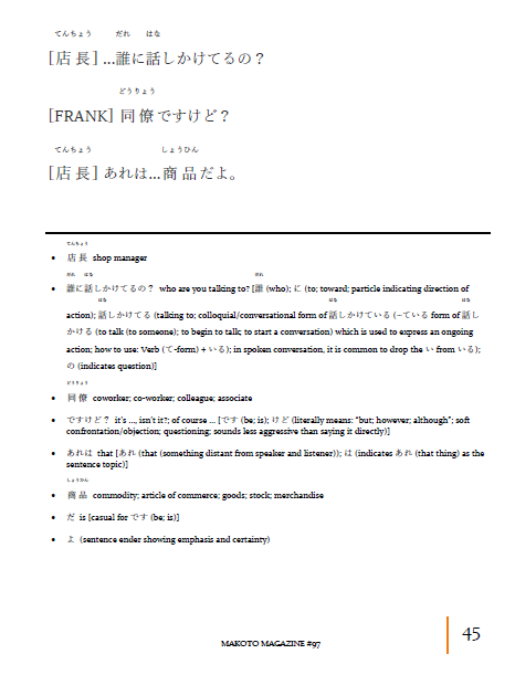 Makoto Magazine #97 - All the Fun Japanese Not Found in Textbooks