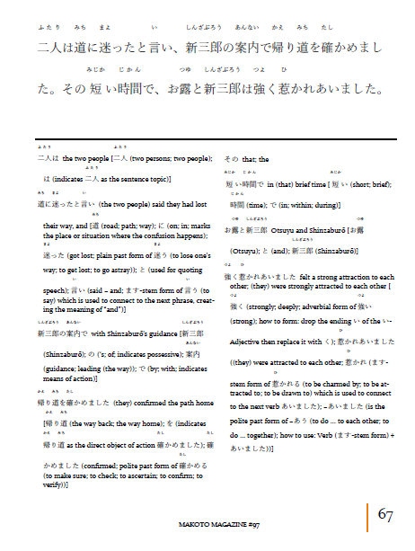 Makoto Magazine #97 - All the Fun Japanese Not Found in Textbooks