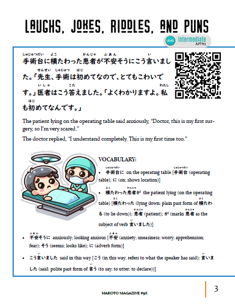 Makoto Magazine #98 - All the Fun Japanese Not Found in Textbooks
