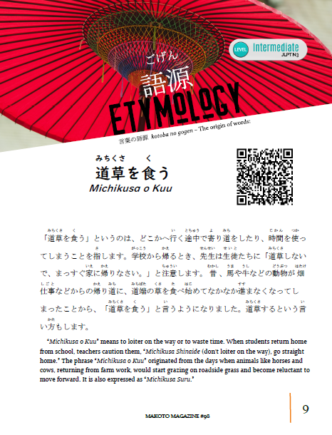 Makoto Magazine #98 - All the Fun Japanese Not Found in Textbooks