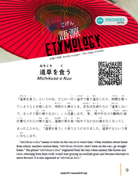 Makoto Magazine #98 - All the Fun Japanese Not Found in Textbooks