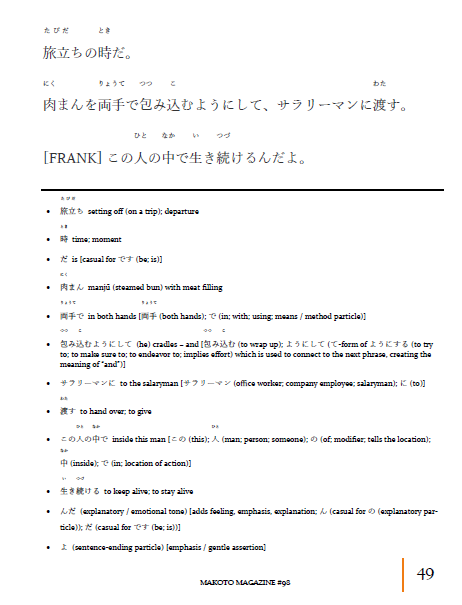 Makoto Magazine #98 - All the Fun Japanese Not Found in Textbooks