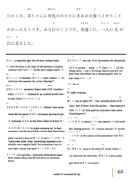 Makoto Magazine #98 - All the Fun Japanese Not Found in Textbooks