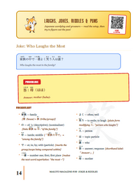 Makoto Magazine #100 - All the Fun Japanese Not Found in Textbooks