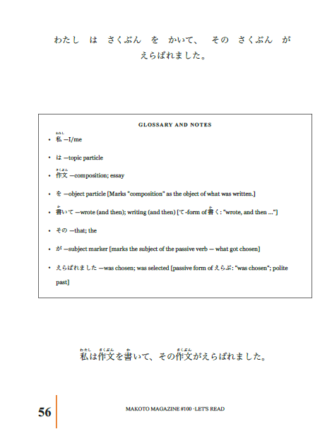 Makoto Magazine #100 - All the Fun Japanese Not Found in Textbooks