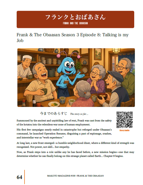 Makoto Magazine #100 - All the Fun Japanese Not Found in Textbooks