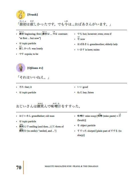 Makoto Magazine #100 - All the Fun Japanese Not Found in Textbooks