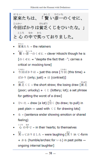 Learn Japanese with Stories Bundle #1 [10 Volumes] [Digital Books + Audios]