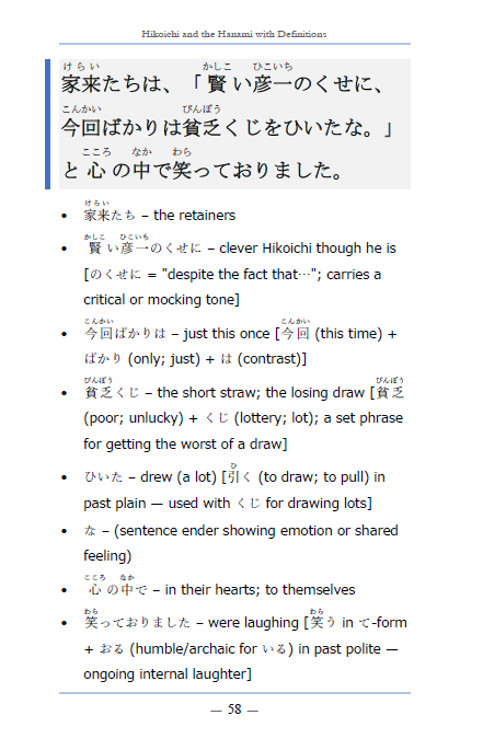 Learn Japanese with Stories Bundle #1 [10 Volumes] [Digital Books + Audios]