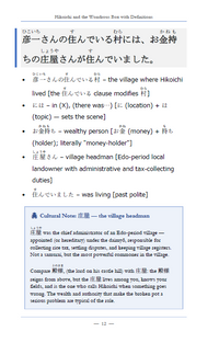 Learn Japanese with Stories Bundle #1 [10 Volumes] [Digital Books + Audios]