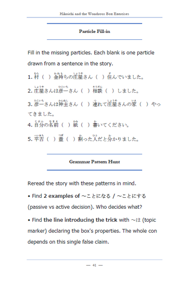 Learn Japanese with Stories Bundle #1 [10 Volumes] [Digital Books + Audios]