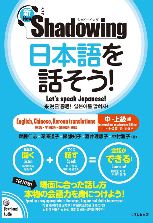 New Shadowing Let's Speak Japanese -- Intermediate to Advanced Level [New 2022 Edition]