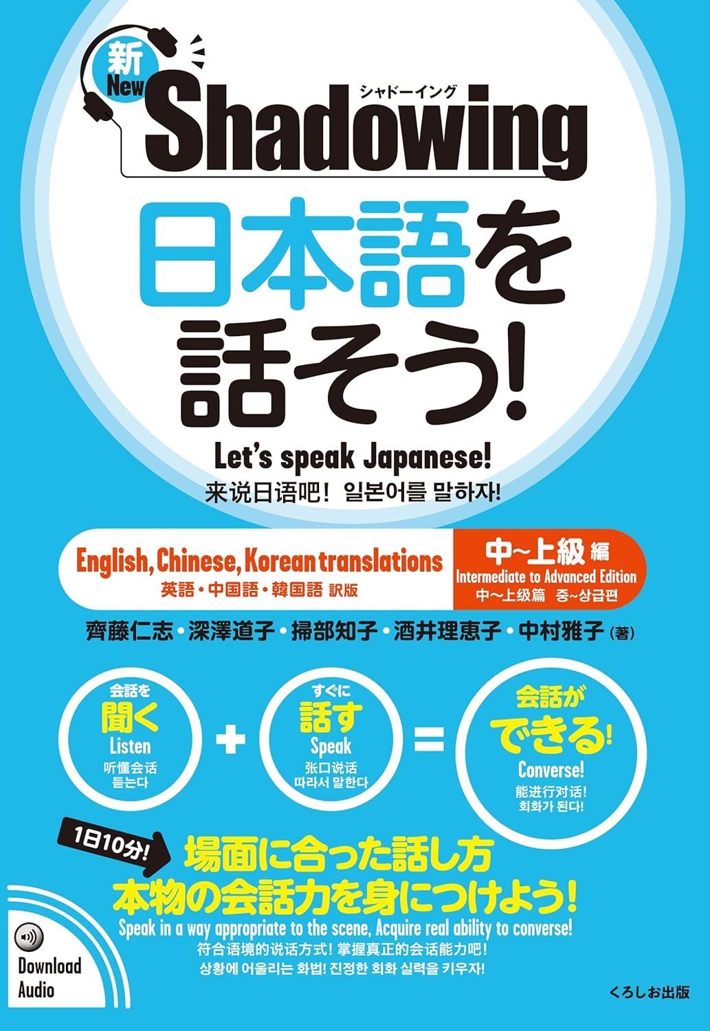 New Shadowing Let's Speak Japanese -- Intermediate to Advanced Level [New 2022 Edition]