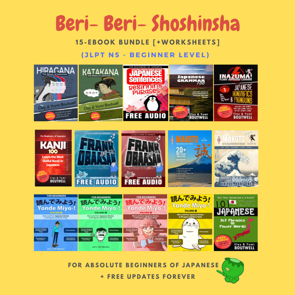 Beri- Beri- Shoshinsha for Beginners of Japanese