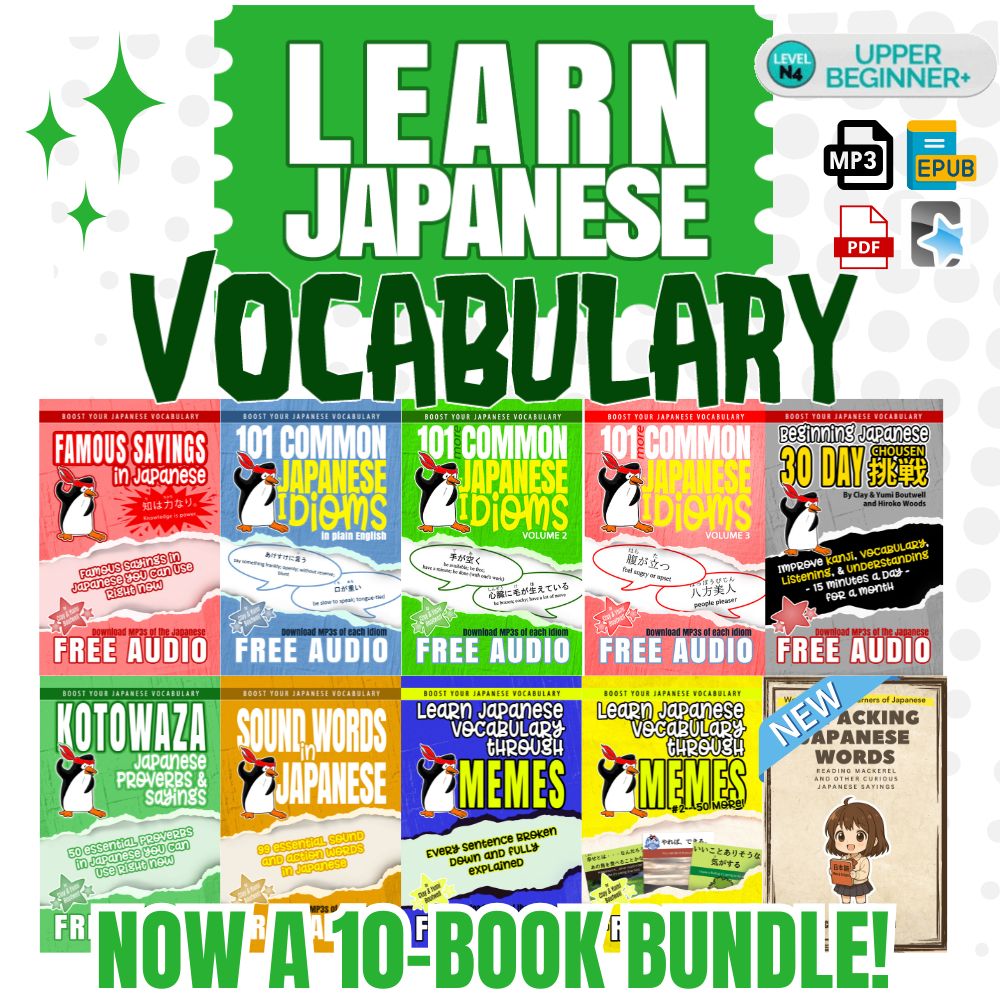 Learn Japanese Vocabulary (10 eBook BUNDLE) [DIGITAL DOWNLOAD]