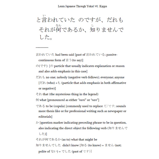 Learn Japanese with Yokai! BUNDLE [DIGITAL DOWNLOAD]