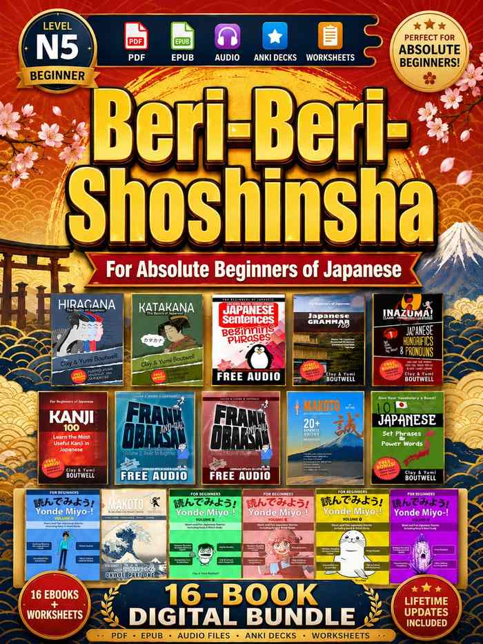 Beri- Beri- Shoshinsha for Absolute Beginners of Japanese [Digital Download]