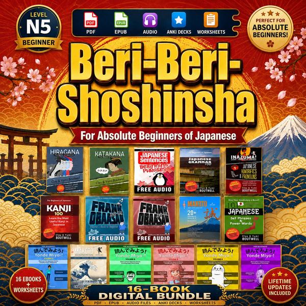Beri- Beri- Shoshinsha for Absolute Beginners of Japanese [Digital Download]