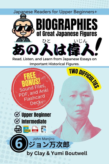 Biographies of Great Japanese Figures 6: John Manjiro cover