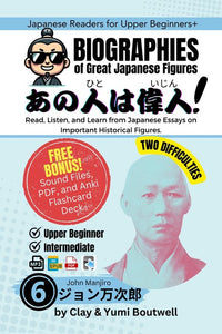 Biographies of Great Japanese Figures 6: John Manjiro cover